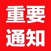 优美招福