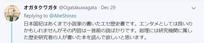 安倍晒出新年假期要读的三本书，却被中国网友发现了大问题！（组图） - 7