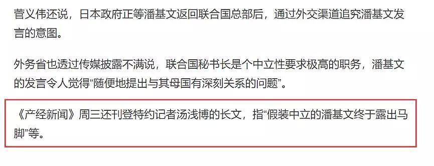 安倍晒出新年假期要读的三本书，却被中国网友发现了大问题！（组图） - 12