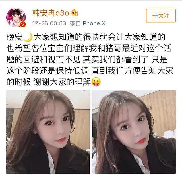 记得变形计中的韩安冉吗，19岁的她结婚了！被网友曝是未婚先孕