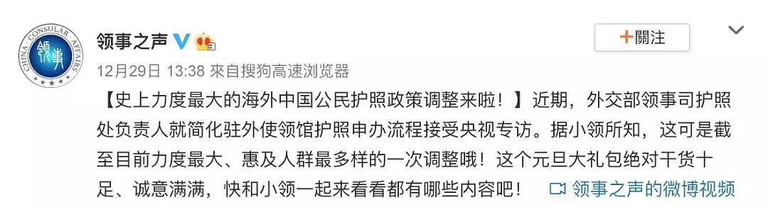 1号起，这些新政将影响每个人的生活！涉及护照、签证、福利、教育、医疗、生活成本等各个方面！（组图） - 2