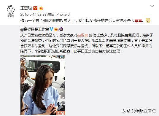 杨幂离婚后有富二代等着“接盘”？两人的微博互动引发网友热评！