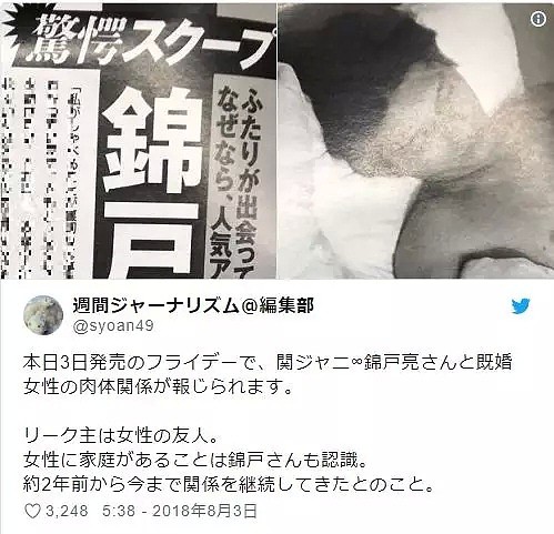 出轨、猥亵、与人妻交往，2018日本娱乐圈的这些丑闻事件...（组图） - 16