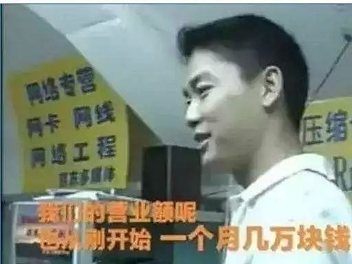 马云刘强东马化腾还是小人物的1999年，竟然已是20年前了（组图） - 17
