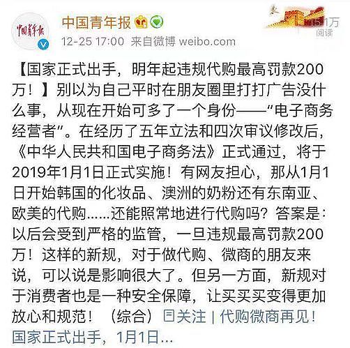 疯了！2019年第一天，朋友圈里的代购都变成了灵魂画手（组图） - 1