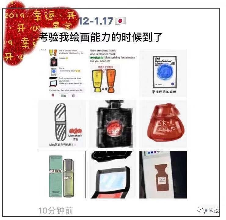 疯了！2019年第一天，朋友圈里的代购都变成了灵魂画手（组图） - 5