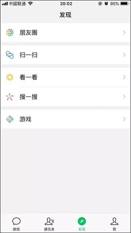 中国网友一觉醒来 一脸懵 微信竟自动更新了（组图） - 1
