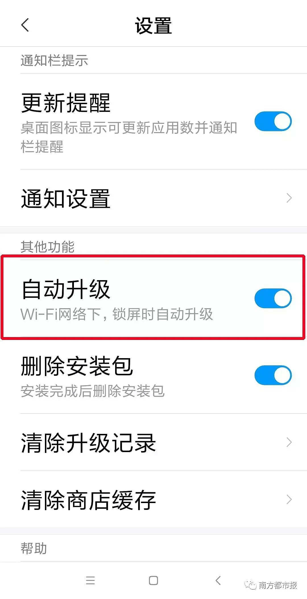 中国网友一觉醒来 一脸懵 微信竟自动更新了（组图） - 31