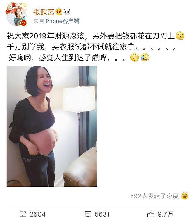 张歆艺晒近照孕肚大到裤拉链都拉不上了，网友：怀孕最久的女明星！