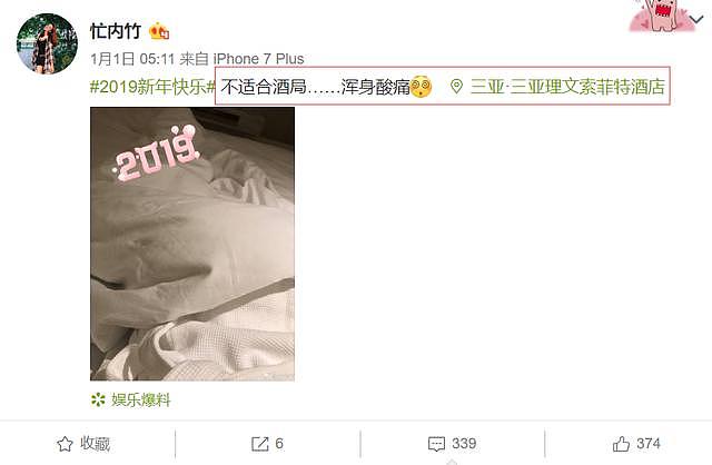 王思聪同行女伴的微博被扒出，晒照定位酒店，网友：太想红了！