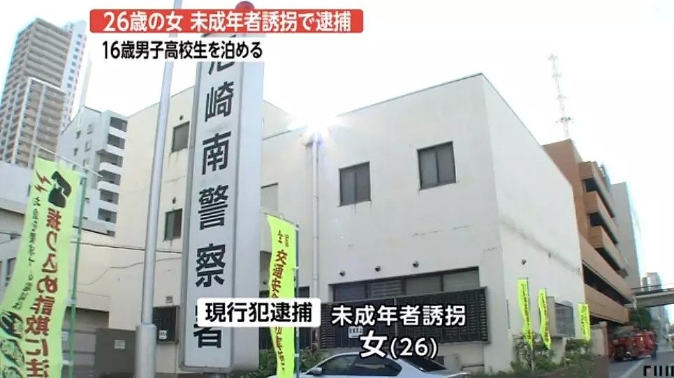 26岁日本女子留16岁高中男生在家过夜，现场被警察逮捕！（组图） - 8