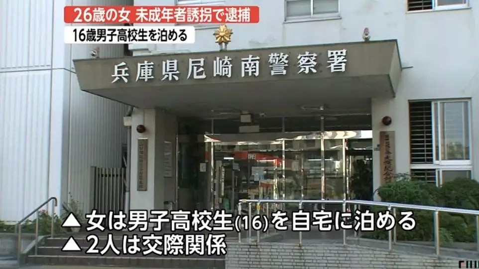 26岁日本女子留16岁高中男生在家过夜，现场被警察逮捕！（组图） - 9