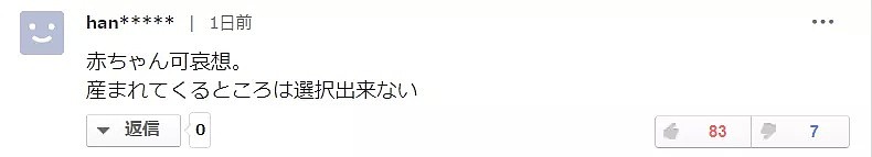 妻子离世8日后，日本丈夫在收拾遗物时从衣箱里翻出了一具婴儿尸体（组图） - 13