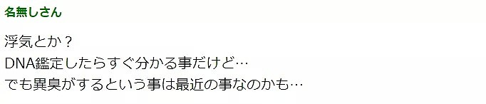 妻子离世8日后，日本丈夫在收拾遗物时从衣箱里翻出了一具婴儿尸体（组图） - 15