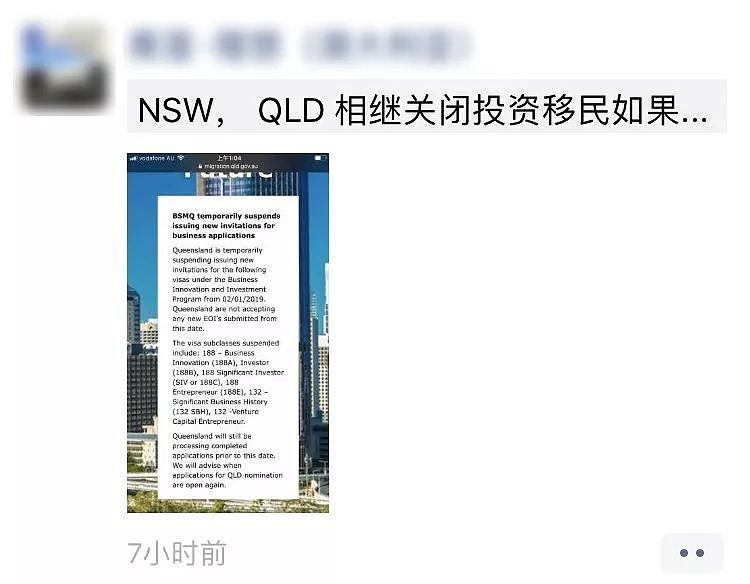 紧急！澳洲又一个州关闭大批类别申请！PR越来越难拿，移民政策又震荡！ - 3