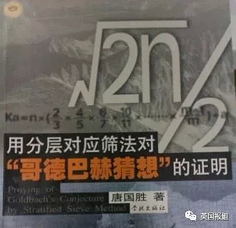 高中生怒证史上最难猜想？中国网友被黑最惨一次（组图） - 21