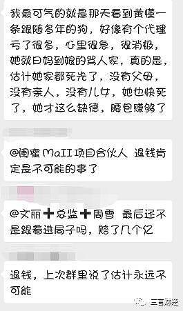 最大微商集团摩能国际涉传销被“一锅端”，总部人去楼空，事发闺蜜mall，曾投资大可乐手机