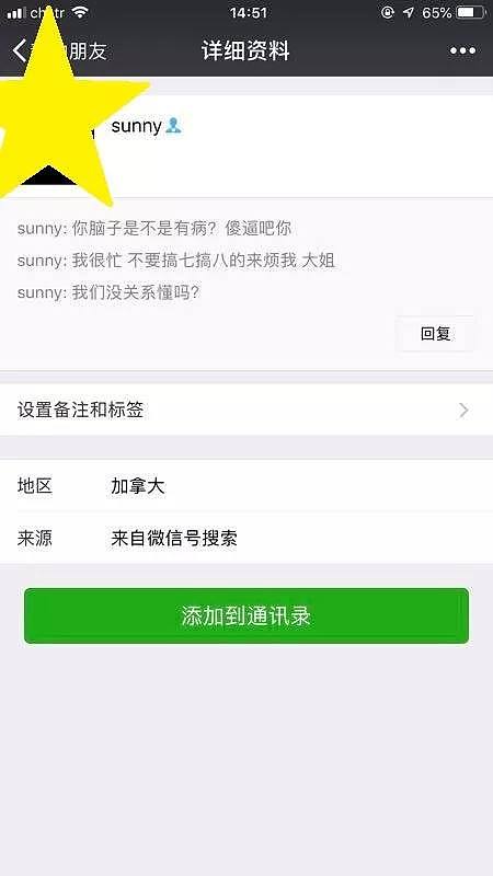 女留学生这辈子被他毁了！90后渣男脚踏6条船，妹子染病被迫堕胎（组图） - 14