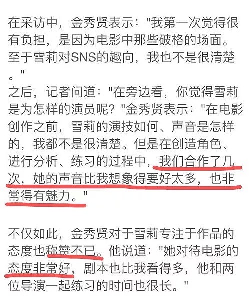 辣眼睛！被男友人躺胸压身下！清纯女星沦落至此，她到底受了多大刺激？（组图） - 24