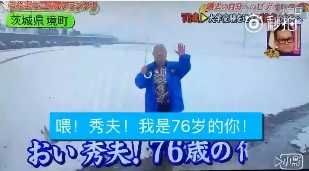 4位日本老人给年轻的自己录了一段话，笑着笑着就哭了（组图） - 9