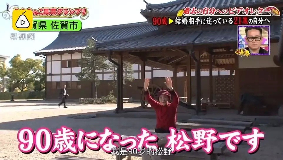 4位日本老人给年轻的自己录了一段话，笑着笑着就哭了（组图） - 15