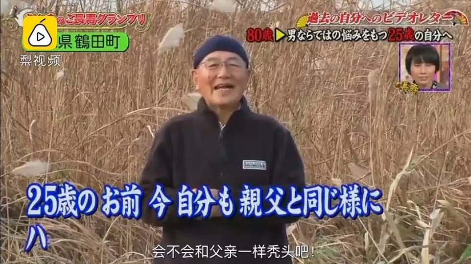 4位日本老人给年轻的自己录了一段话，笑着笑着就哭了（组图） - 21