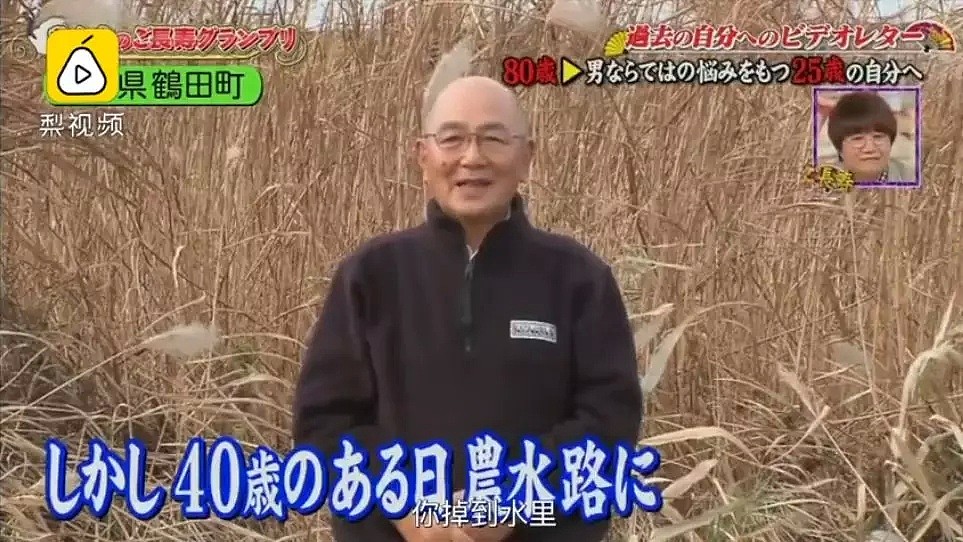 4位日本老人给年轻的自己录了一段话，笑着笑着就哭了（组图） - 23
