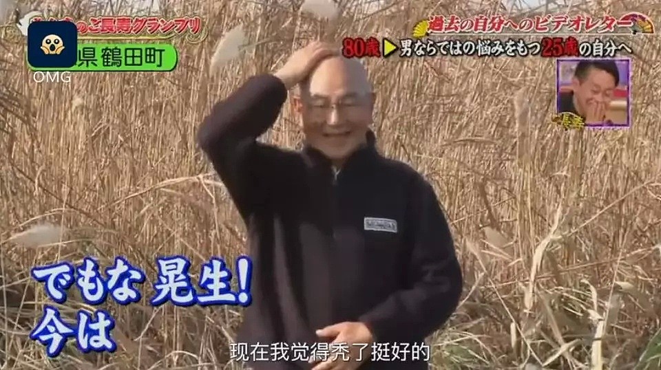 4位日本老人给年轻的自己录了一段话，笑着笑着就哭了（组图） - 26