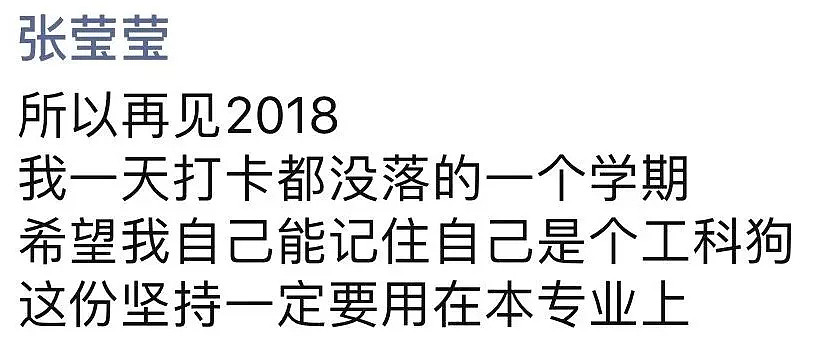 19岁单身姑娘新年愿望曝光：自律的人生有多赚？（组图） - 1