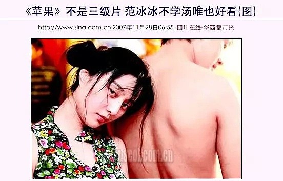 范冰冰嫉妒她、李冰冰陷害她？但她也不简单啊（组图） - 21