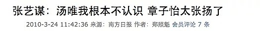 范冰冰嫉妒她、李冰冰陷害她？但她也不简单啊（组图） - 46