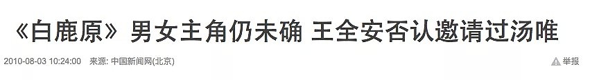 范冰冰嫉妒她、李冰冰陷害她？但她也不简单啊（组图） - 49