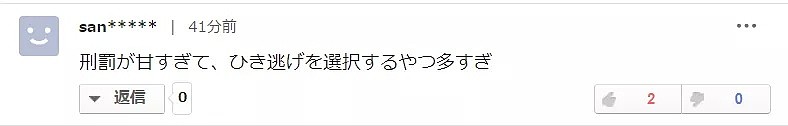 开车撞中国游客肇事逃逸的日本司机抓到了！是一名66岁的护士（组图） - 7