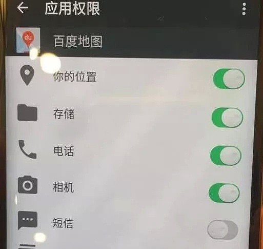 14款APP涉及过度收集用户信息，恐将成为个人信息泄露的重灾区，这些APP你的手机都会有！（组图） - 18