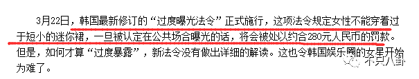 因表演服装太暴露被举报了？这位小姐姐也很闹心吧..（组图） - 66