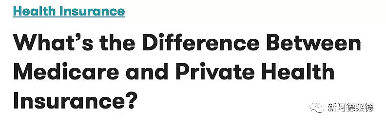 有必要购买私人医疗保险吗？解析澳洲居民Medicare与私人医保的区别 - 1