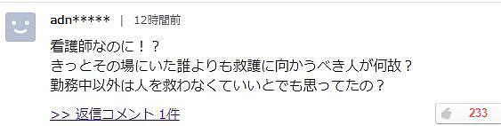 日本女护士将中国游客撞致重伤 不救人反驾车逃逸