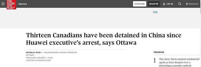 中国拘捕13名加拿大人？司法部回应