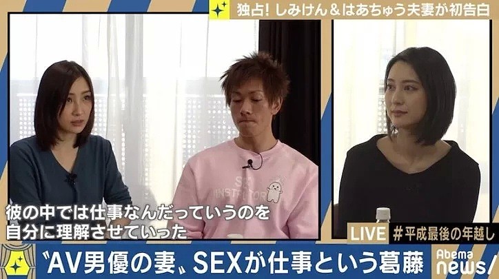 日本AV男优妻子告白：我觉得性爱是他的才能（组图） - 5
