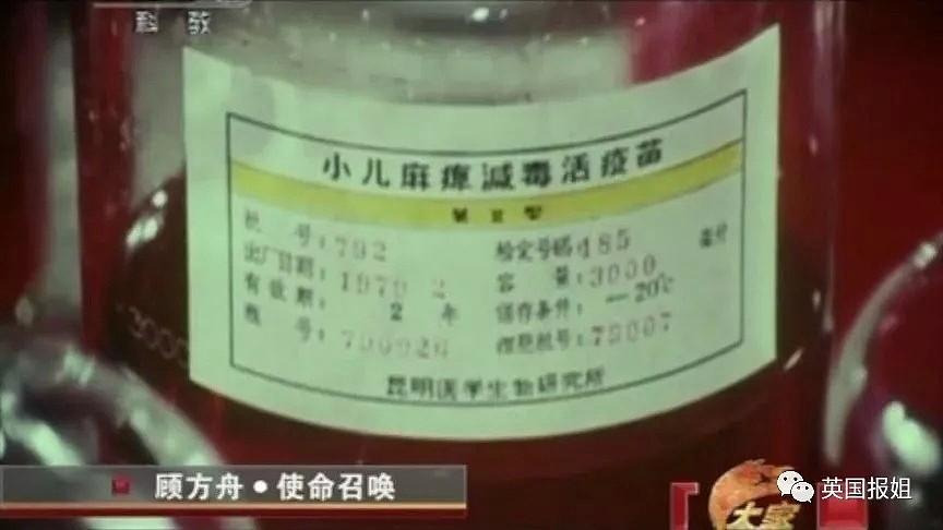 毕生心血化作一颗糖丸，他拯救了万千中国儿童！（组图） - 22