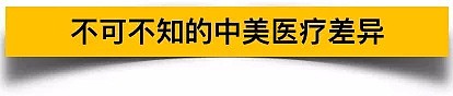 在美国连救护车都不敢叫的留学生终于回国了（组图） - 16