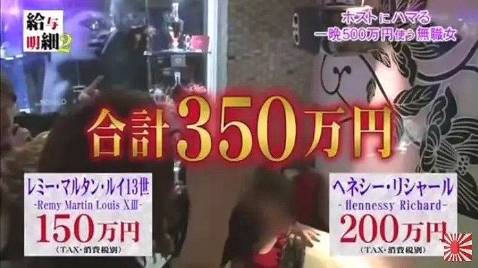 24岁日本妹子没工作沉迷于牛郎 一晚花500万（组图） - 15