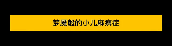 这位亲身试药的海归博士走了 救了千万中国孩子（组图） - 6