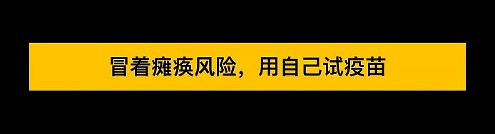 这位亲身试药的海归博士走了 救了千万中国孩子（组图） - 11