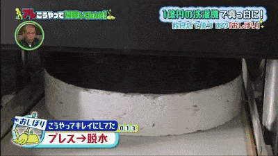 日本餐厅白毛巾清洗全过程曝光 看完后沉默了（视频/组图） - 16