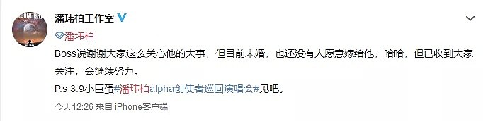 潘玮柏要结婚了？被亲爸公布！新娘是吴昕？或空姐？怎么不敢承认！（组图） - 34