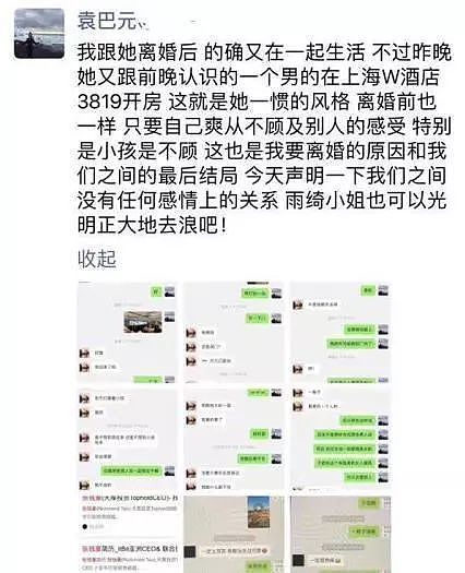 前夫爆料出轨！张雨绮霸气回应：老娘没有狐臭！高富帅男主角揭秘（组图） - 1