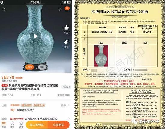 藏品鉴定暗藏“局中局” 78元仿古瓷器估价500万