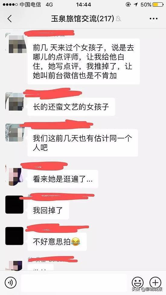 凌晨2点文艺女青年入住民宿，开口一句话把前台吓到