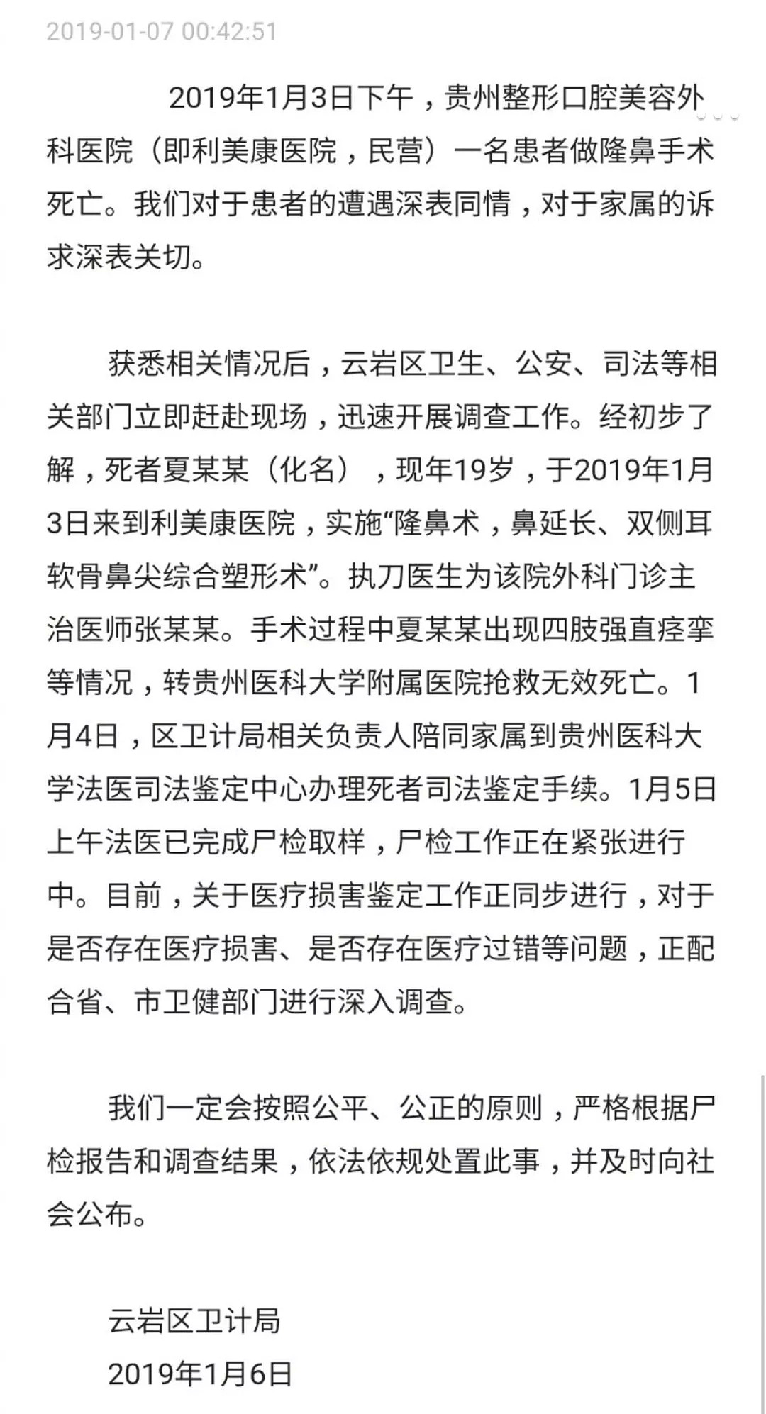 19岁少女隆鼻丧命：在中国，每年有2万人被整容毁掉（组图） - 10